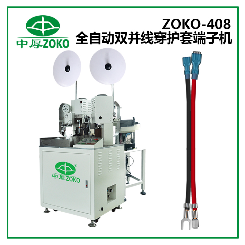 全自動端子機作業(yè)步驟有哪些？要做好哪些檢測？