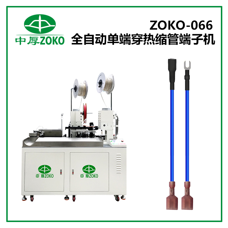 為什么要使用全自動端子機？在線束加工中有哪些作用？