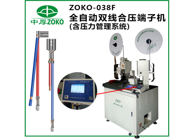 全自動(dòng)端子壓著機(jī)廠家及端子插入機(jī)多少錢(qián)一臺(tái)