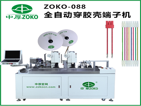 全自動端子機(jī)實(shí)力廠家