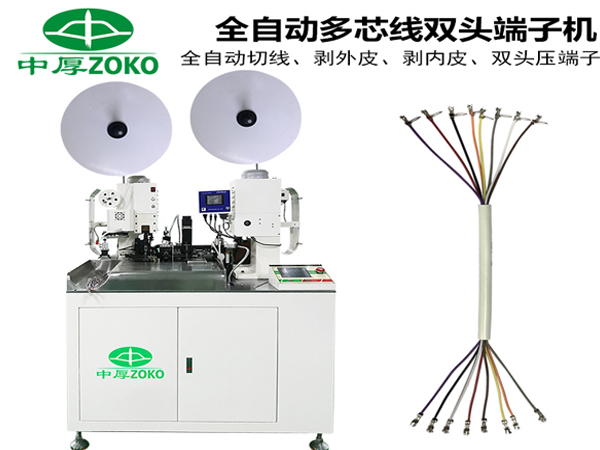 全自動端子機(jī)實力廠家