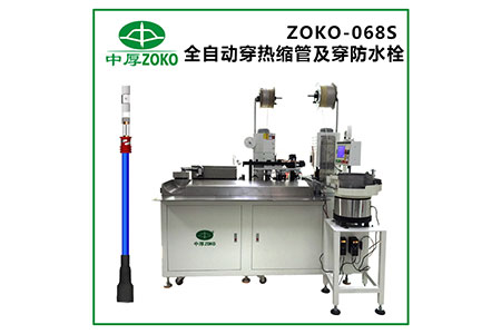 自動端子機生產廠家